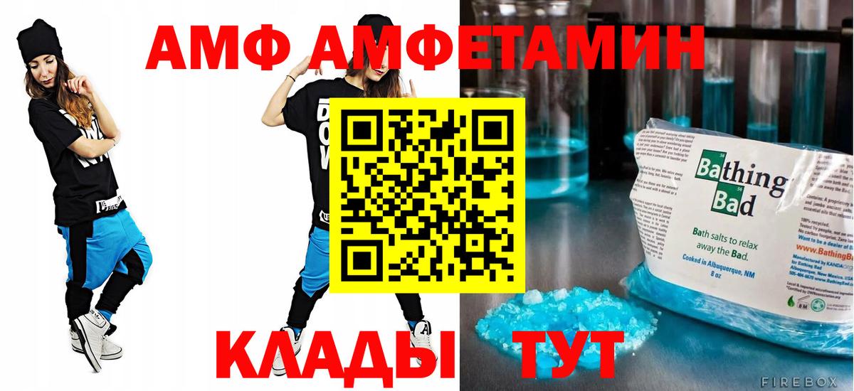 АМФ  Вход с VPN  АМФЕТАМИН  Амфетамин Розовый  Петропавловск-Камчатский 