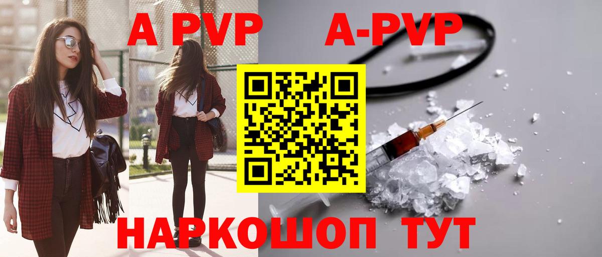 А ПВП Соль  A PVP СК  Вход с VPN  Петропавловск-Камчатский  Альфа ПВП СК 