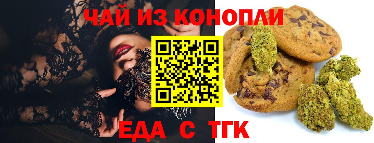 Cannafood конопля  Петропавловск-Камчатский 