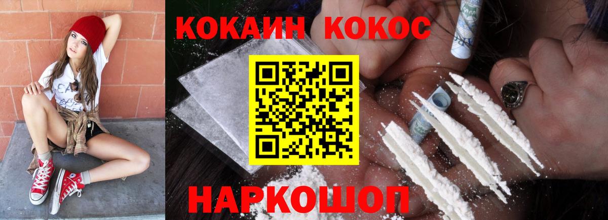 Кокаин Боливия  Вход с VPN  Петропавловск-Камчатский  Кокаин Боливия 