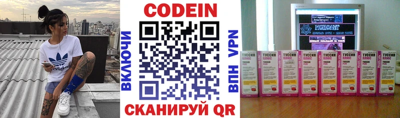 Кодеин напиток Lean (лин) закладки Петропавловск-Камчатский