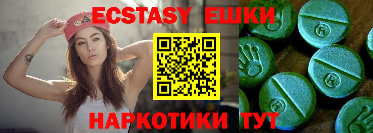 Экстази DUBAI  Ecstasy XTC  Ecstasy  Петропавловск-Камчатский 