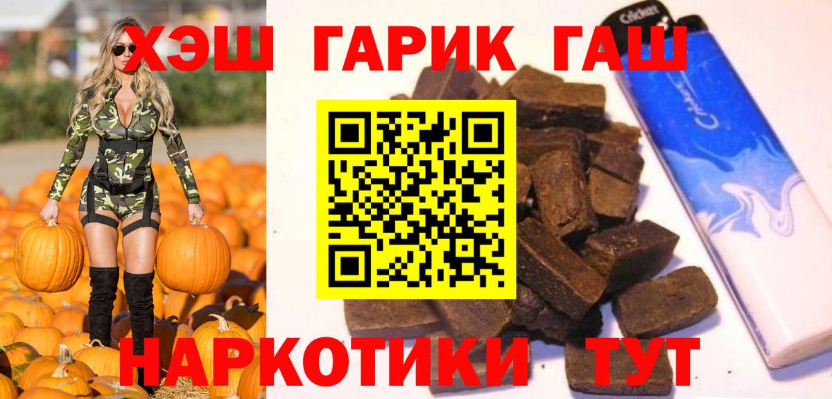 ГАШИШ ice o lator  Вход с VPN  ГАШ Cannabis  Петропавловск-Камчатский 