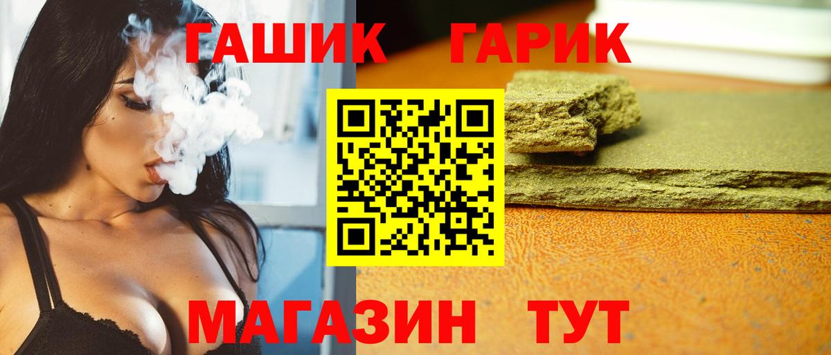 ГАШ Ice-O-Lator Петропавловск-Камчатский