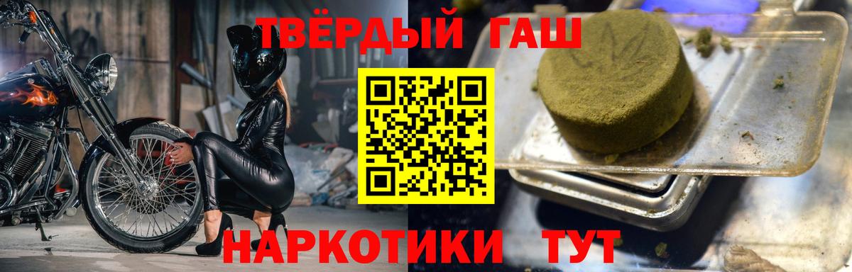 ГАШИШ ice o lator Петропавловск-Камчатский