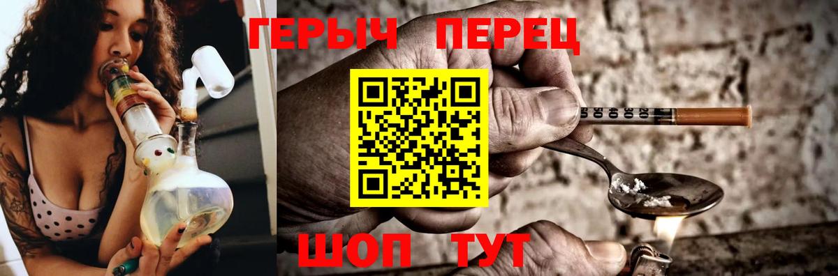 Героин  Вход с VPN  Петропавловск-Камчатский  Героин Афган 