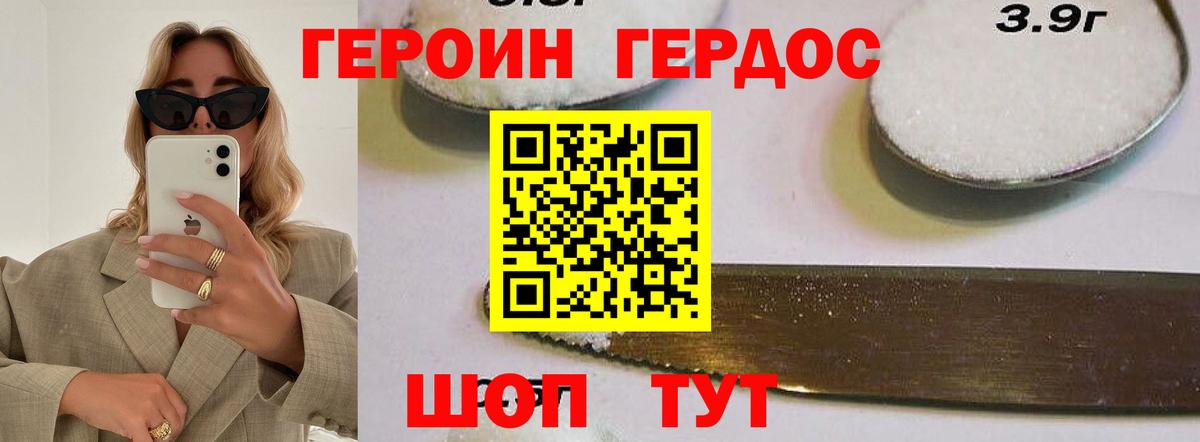 Героин Афган Петропавловск-Камчатский