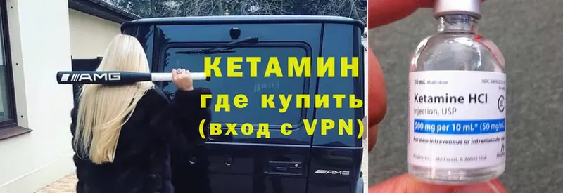 Кетамин ketamine Петропавловск-Камчатский