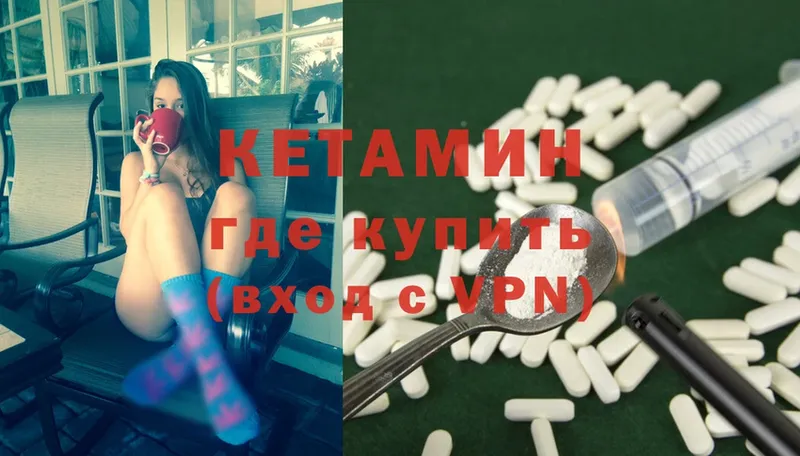 Кетамин ketamine  Петропавловск-Камчатский 