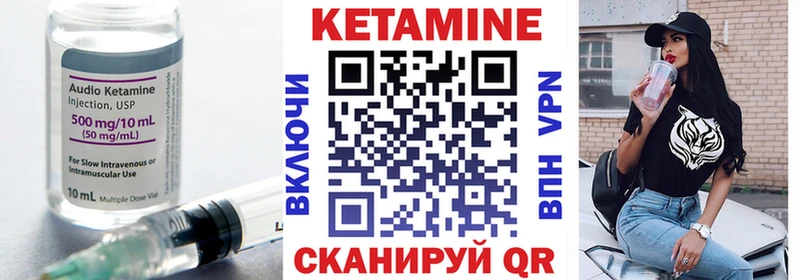 КЕТАМИН VHQ  Петропавловск-Камчатский 