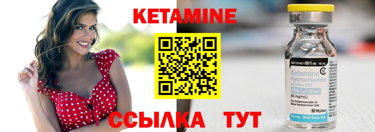 КЕТАМИН VHQ  Петропавловск-Камчатский  КЕТАМИН ketamine 