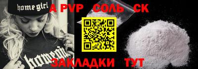соль курить ск Гусь-Хрустальный