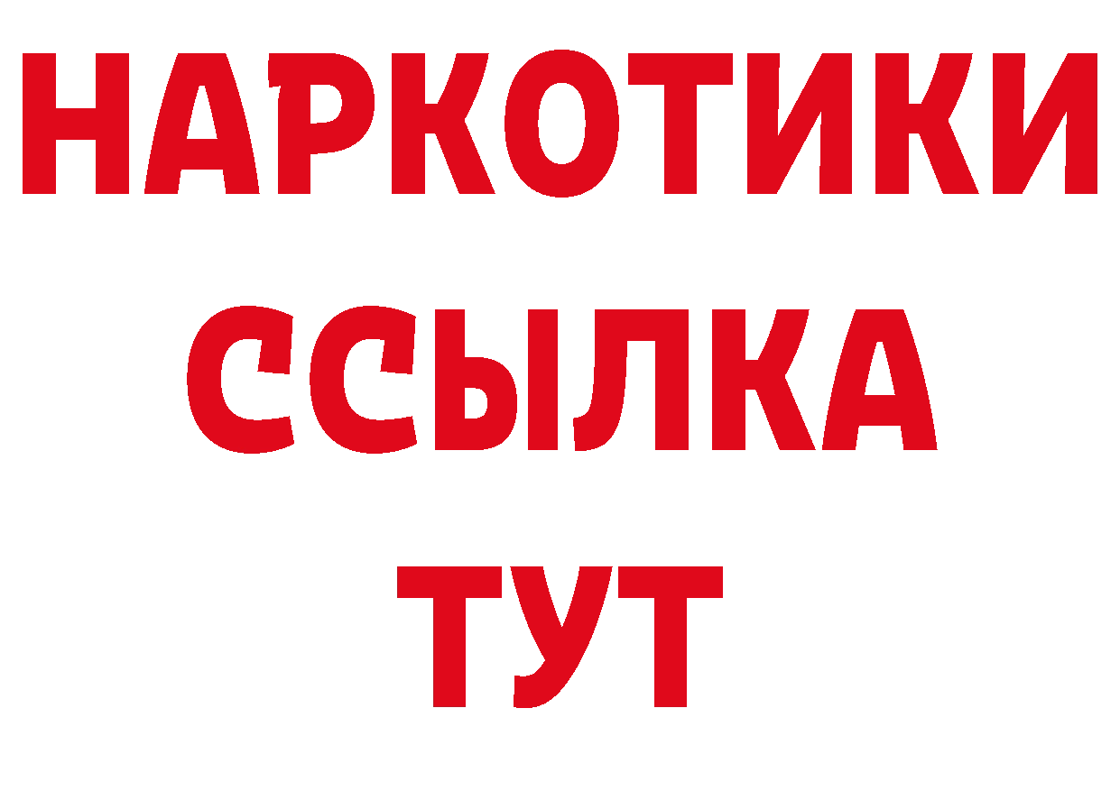 ТГК вейп с тгк сайт это МЕГА Петропавловск-Камчатский