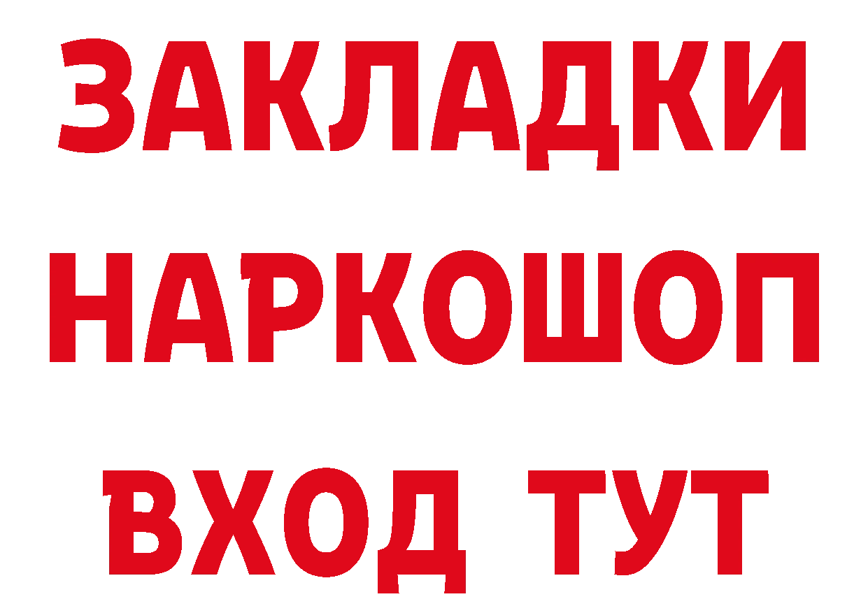 Где купить наркоту?  формула Петропавловск-Камчатский