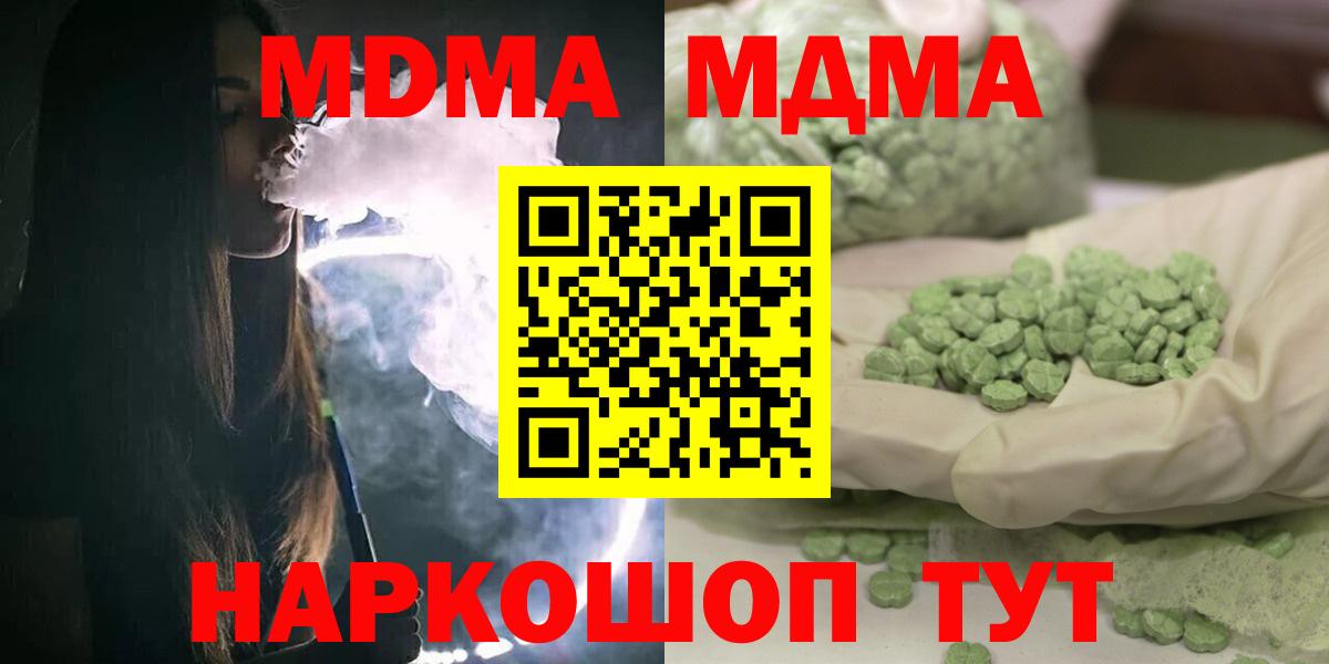MDMA Molly Петропавловск-Камчатский