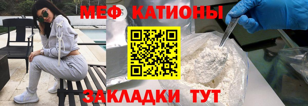 МЯУ-МЯУ кристаллы  цена наркотик  Петропавловск-Камчатский  Вход с VPN  Мефедрон 