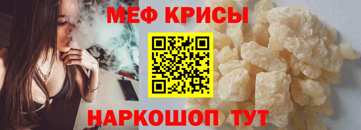 Меф  Петропавловск-Камчатский