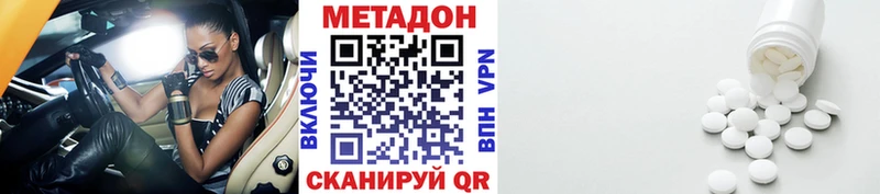 Метадон methadone  Петропавловск-Камчатский 