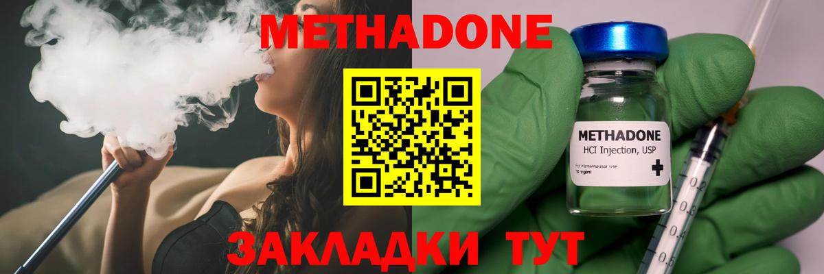 Метадон белоснежный  OMG ТОР  Петропавловск-Камчатский 