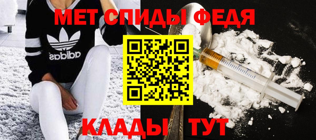 Метамфетамин витя  Вход с VPN  Петропавловск-Камчатский  Метамфетамин витя 