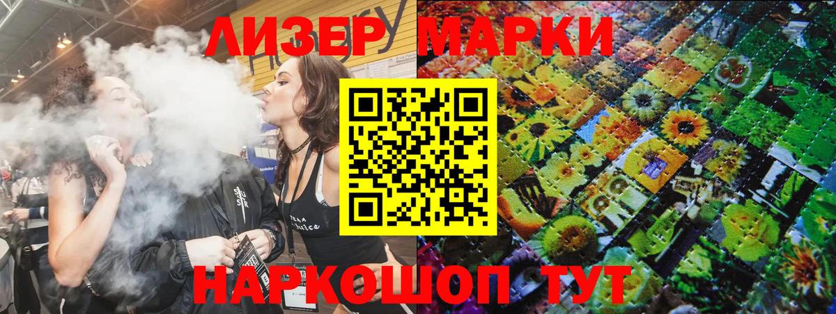 Петропавловск-Камчатский  Марки 25I-NBOMe  где продают   Вход с VPN  Наркотические марки 1500мкг  Наркотические марки 1500мкг 