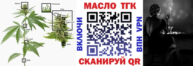 ТГК THC oil  Петропавловск-Камчатский 