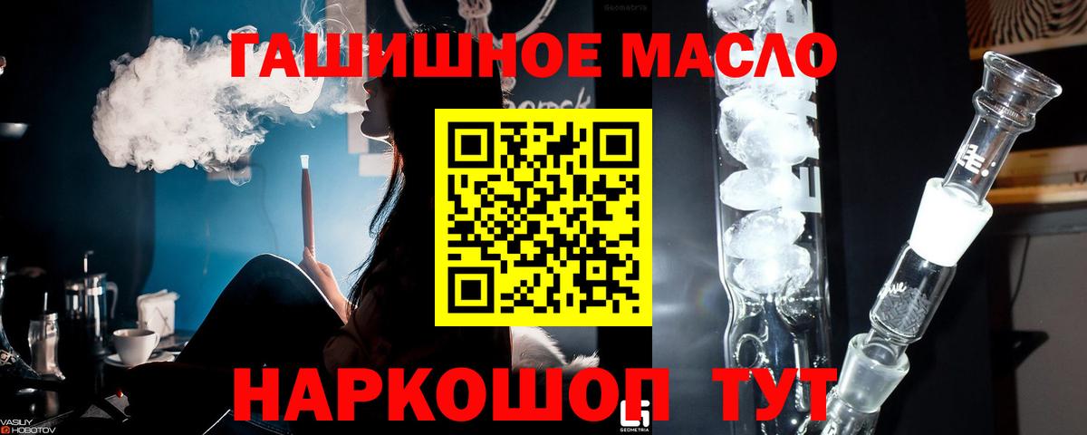 Петропавловск-Камчатский  где найти наркотики  Вход с VPN  Дистиллят ТГК вейп 