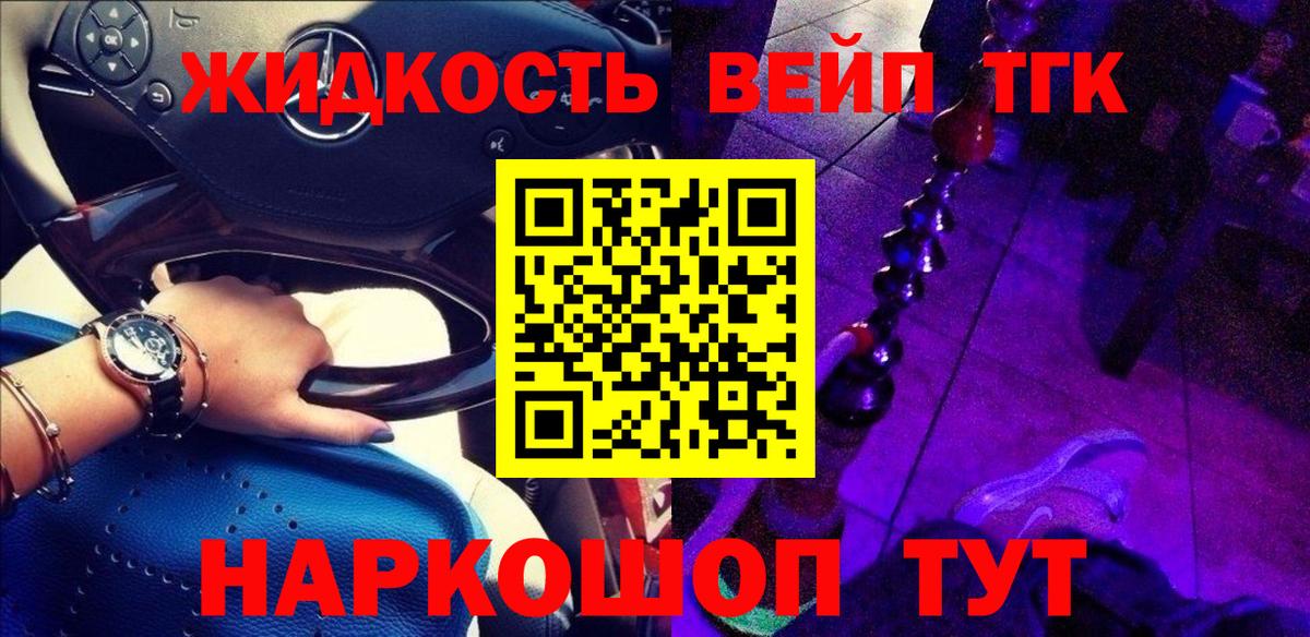 Дистиллят ТГК Wax Петропавловск-Камчатский