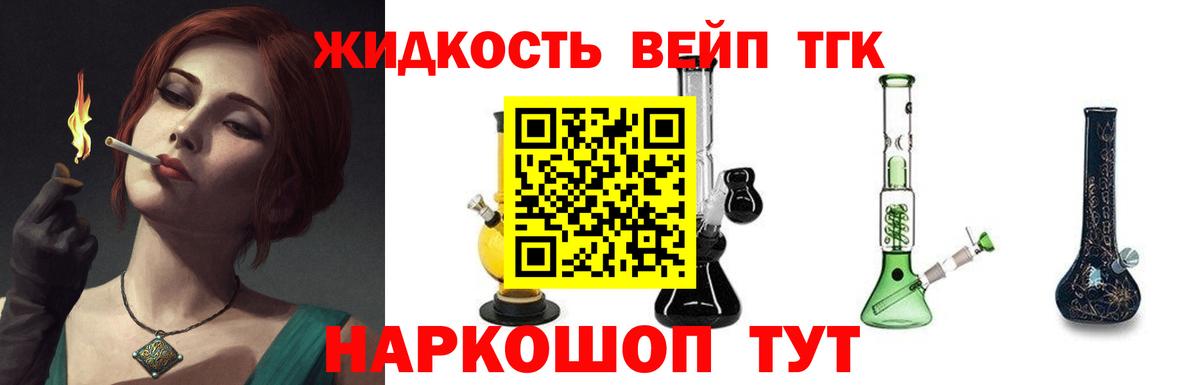 ТГК THC oil Петропавловск-Камчатский