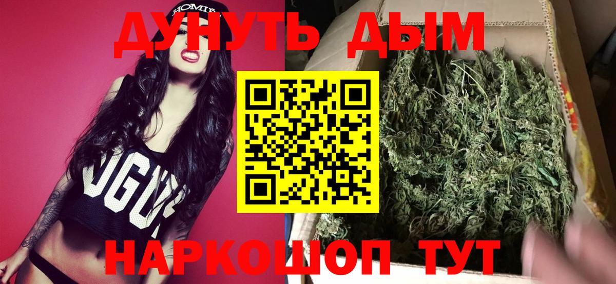 Петропавловск-Камчатский  Канабис White Widow  Вход с VPN  Марихуана индика  МАРИХУАНА OG Kush 